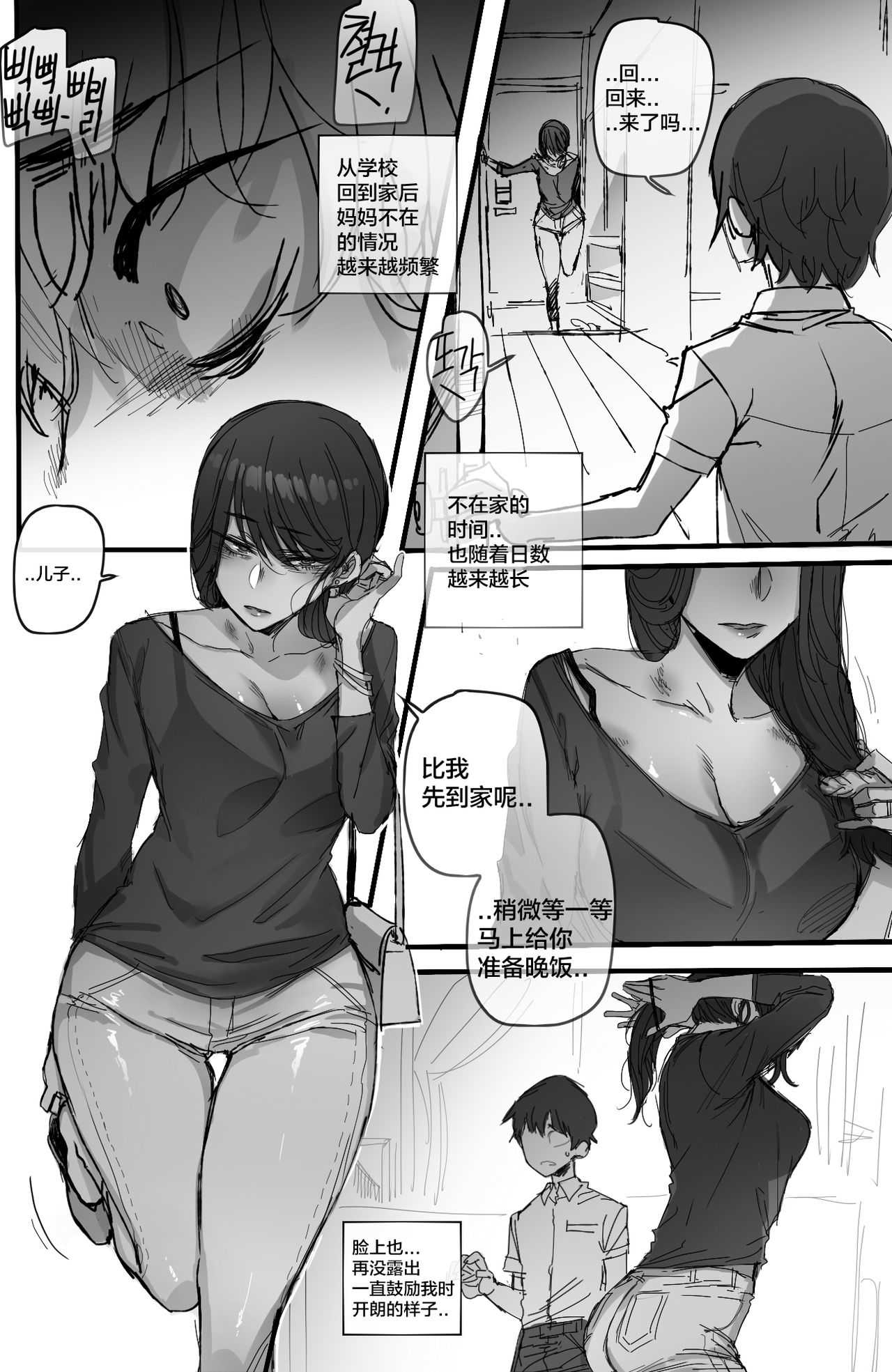 002_훈육 page 7 full