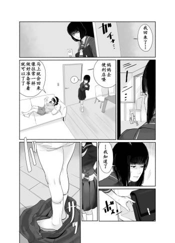 Keishi Ijime cover