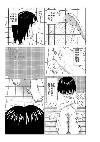 T.FIGHT2 cover