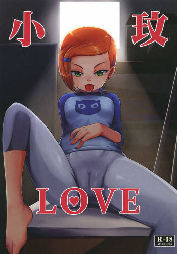 BEN10 Gwen LOVE - Physical Education Warehouse cover