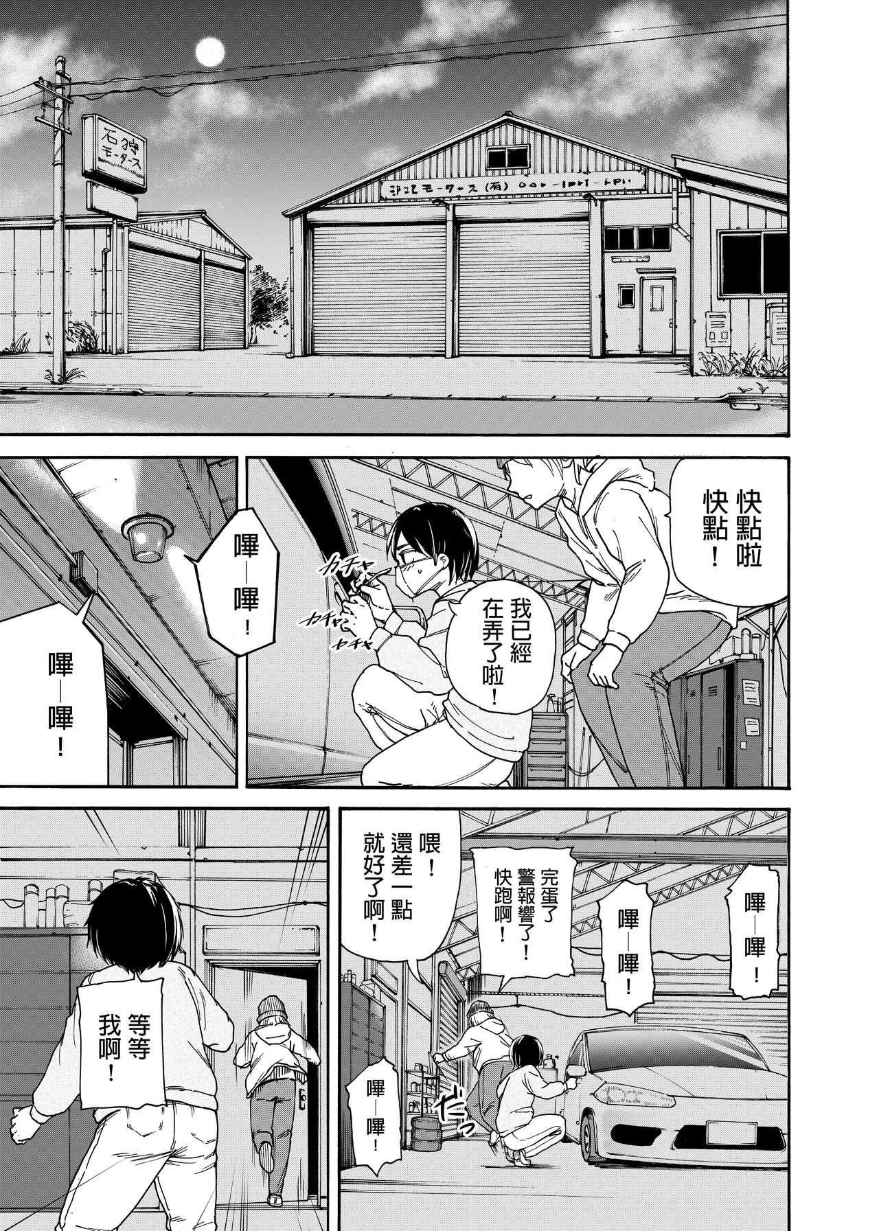 Tsunagi Gal ga Seisai Fudeoroshi page 3 full