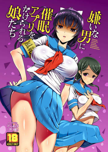 Kirai na Otoko ni Saimin Appli o Kakerareru Musume-tachi cover