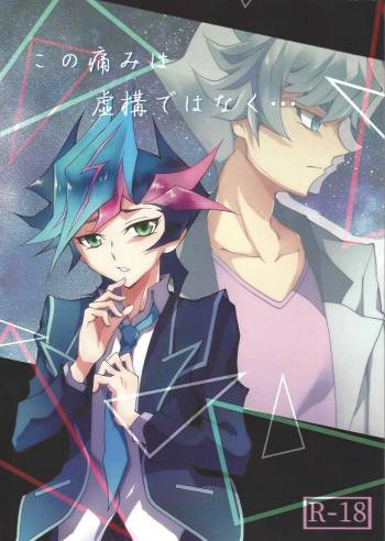 Kono Itami wa Kyokou de wa Naku... cover