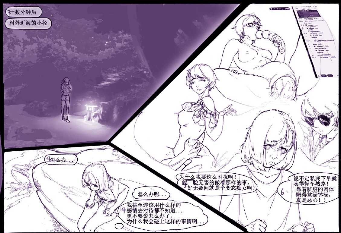 海之女解禁 page 10 full