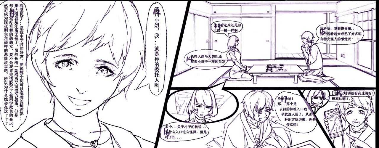 海之女解禁 page 5 full