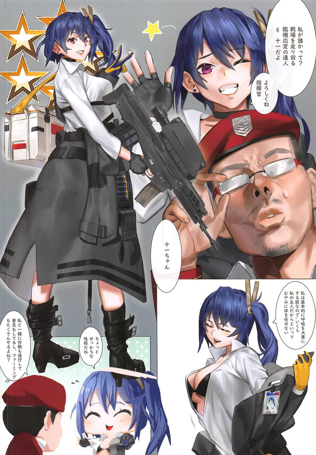 dorupurofutakoma page 7 full