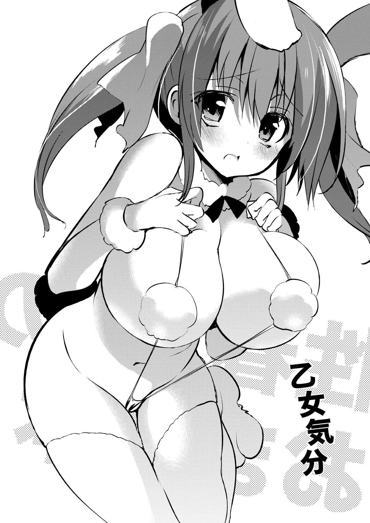 Gakkou de Seishun! Soushuuhen 3 page 9 full