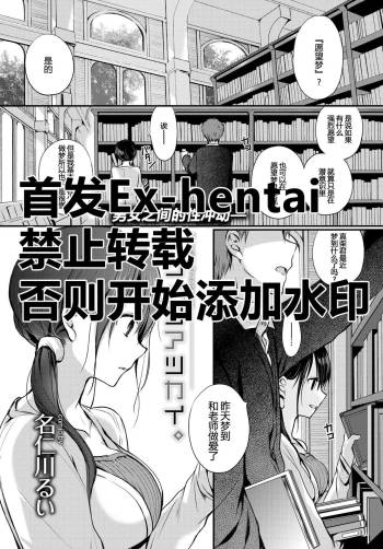 Tokubetsu Atsukai. - Special Treatment cover