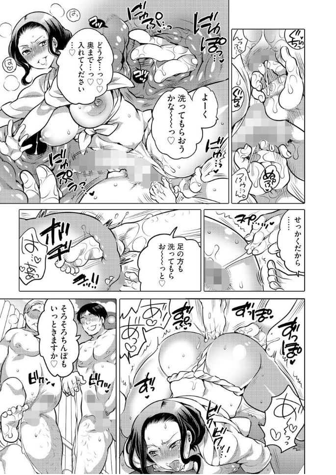 Futanari Sansuke-san no Special Service page 10 full