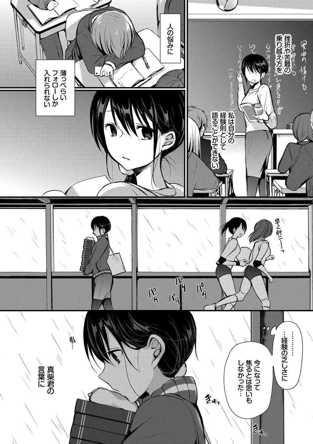 Suki No Uragawa page 9 full