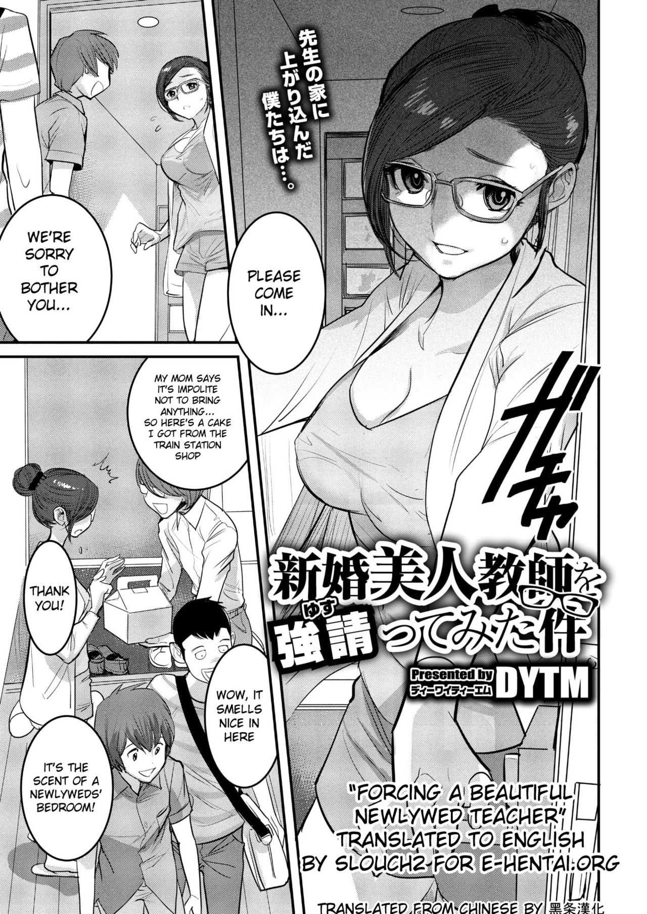 Inu ni Nurete Chuuhen 2 page 1 full