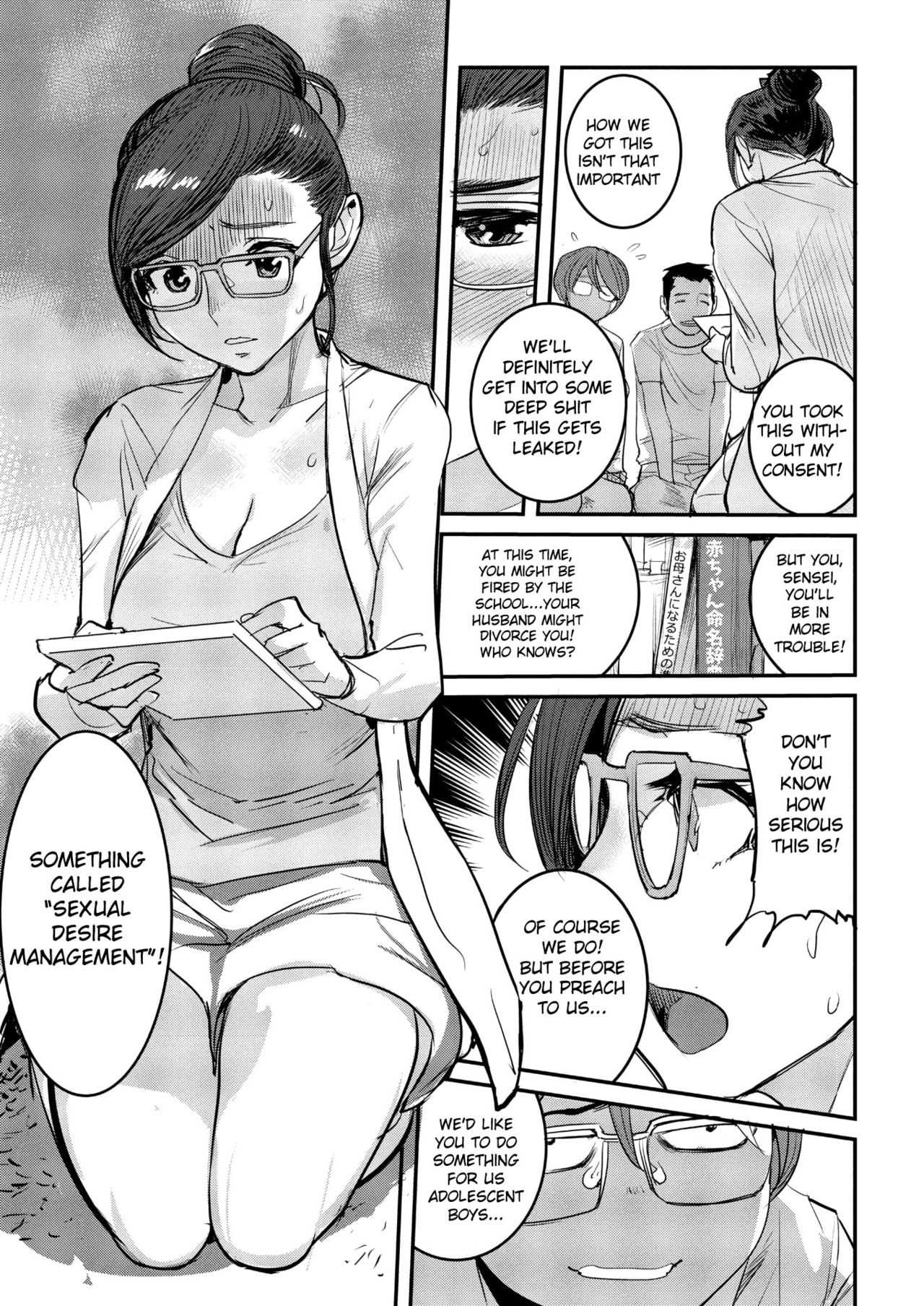 Inu ni Nurete Chuuhen 2 page 3 full