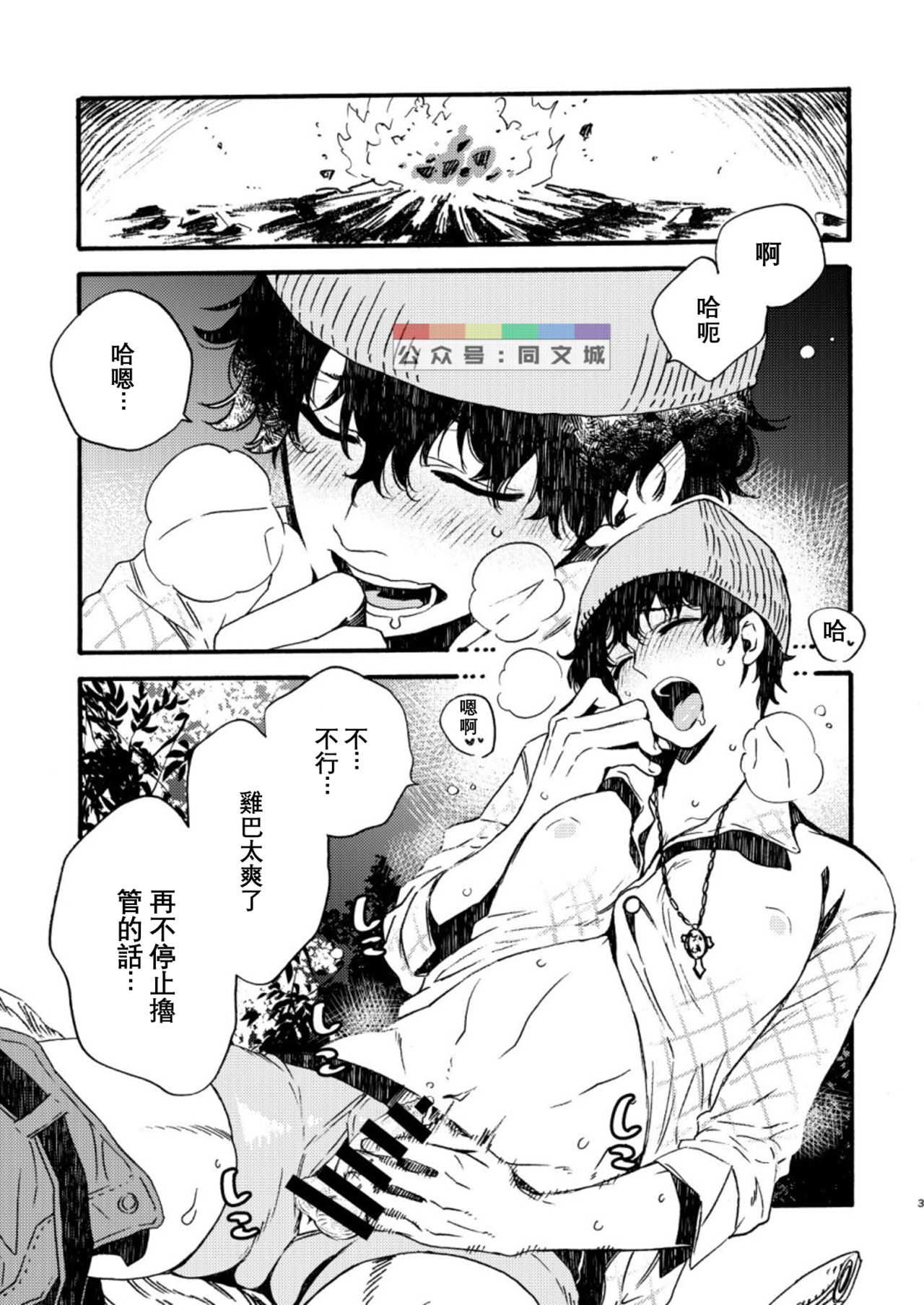 おだし_big ass* page 2 full