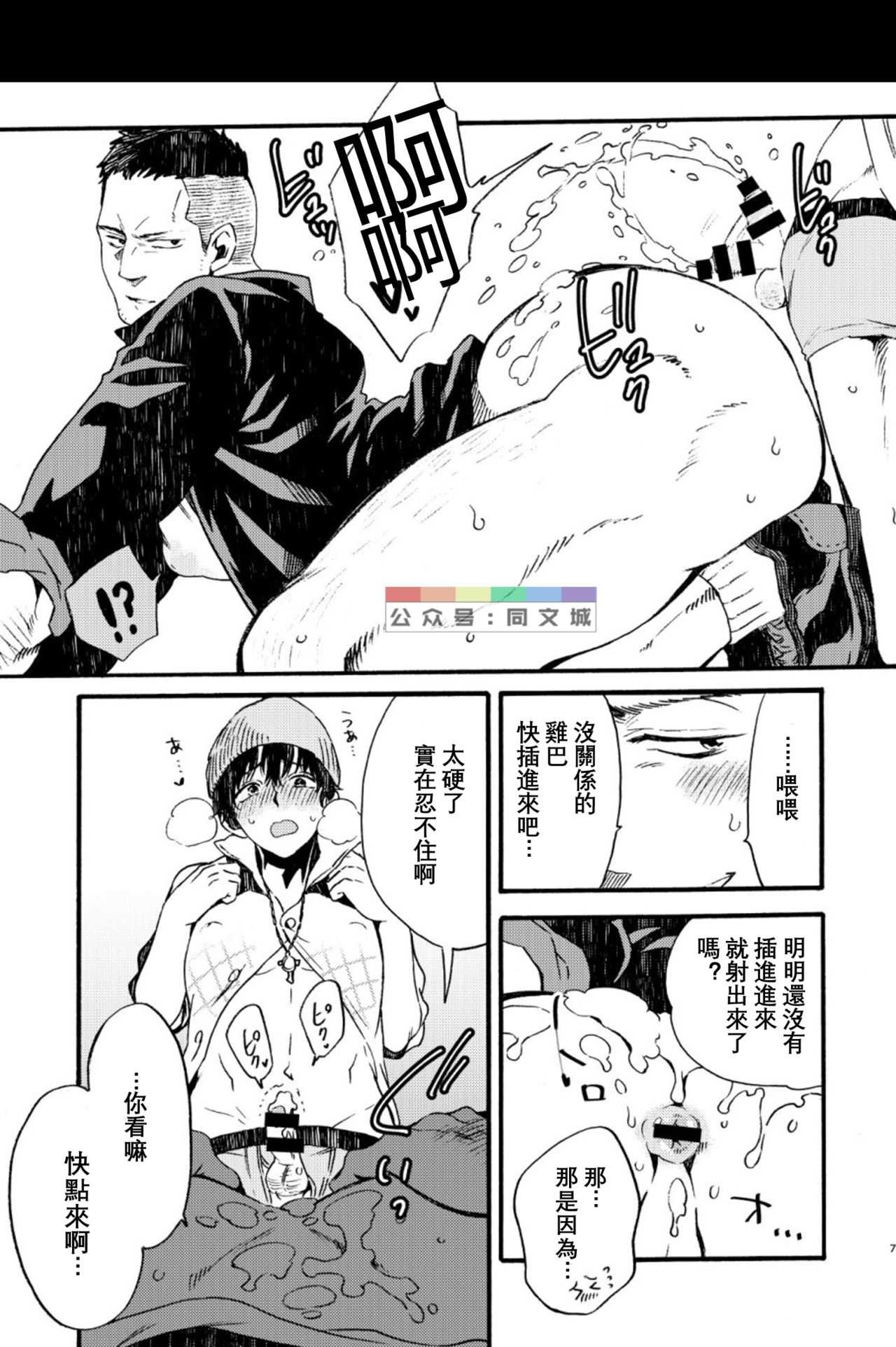 おだし_big ass* page 6 full