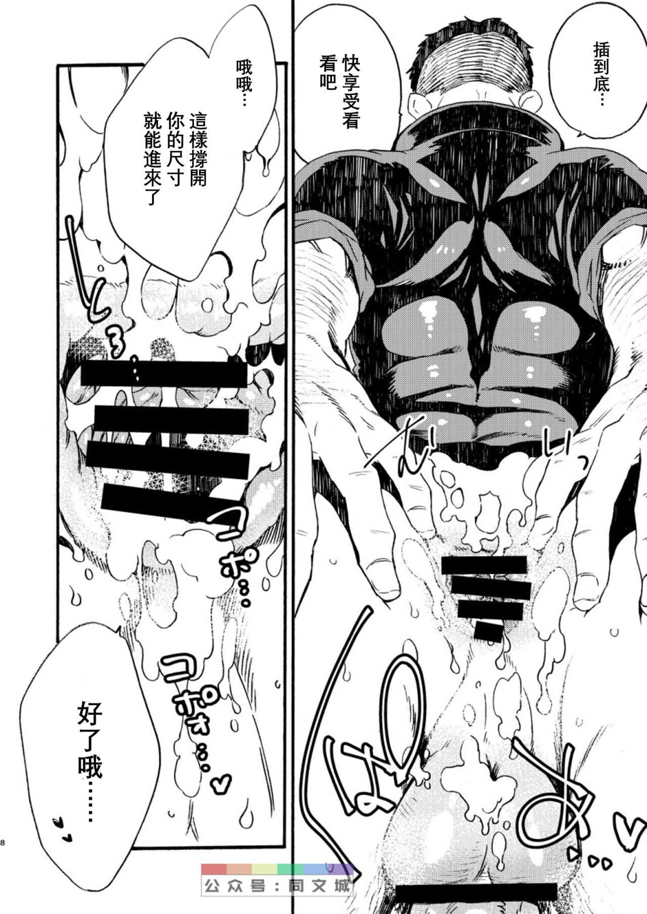 おだし_big ass* page 7 full