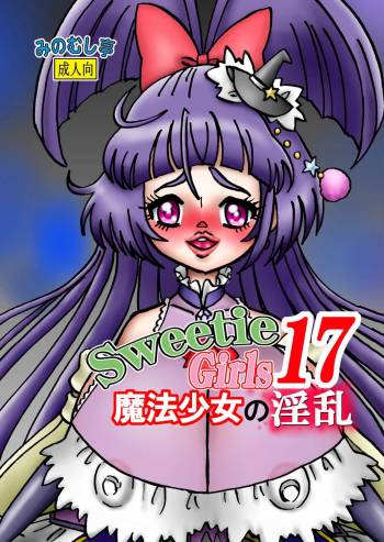 Sweetie Girls 17 ~Mahou Shoujo no Inran~ cover