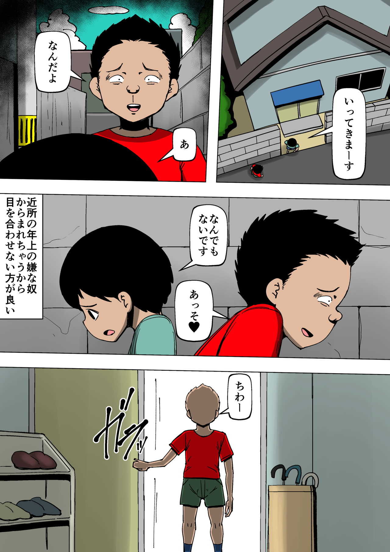 Okaa-san ga Kinjo no Yatsu to page 3 full
