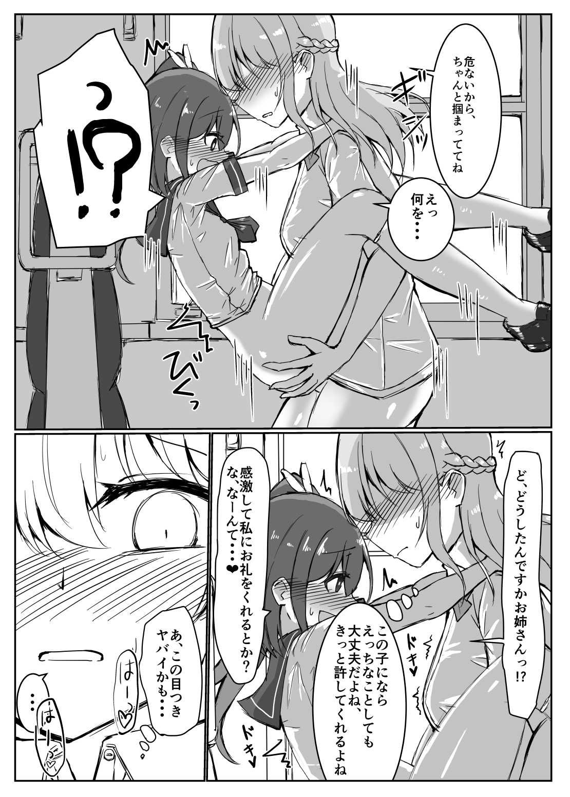 Onnanoko ga Inemuri shiteru Futanari Onee-san ni Itazura shichau Hon page 10 full