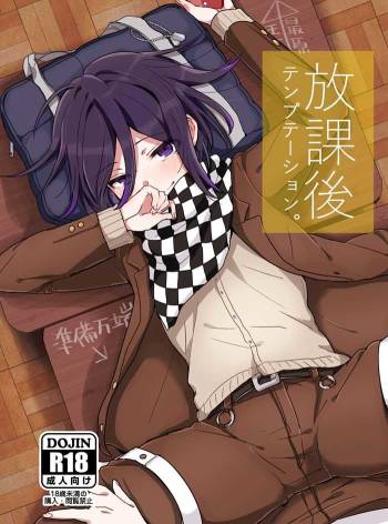 Houkago Temptation. cover