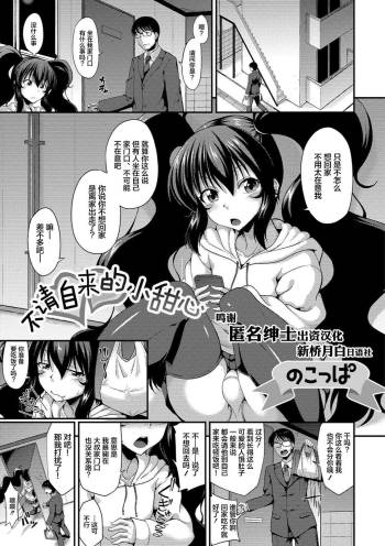 Oshikake Sweets cover