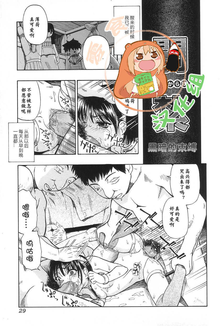 やみからけ page 1 full