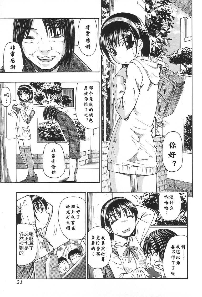 やみからけ page 4 full