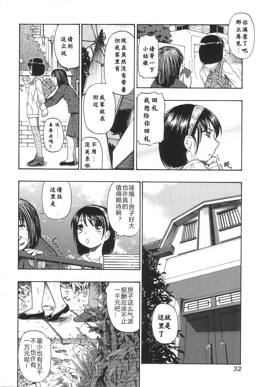 やみからけ page 5 full