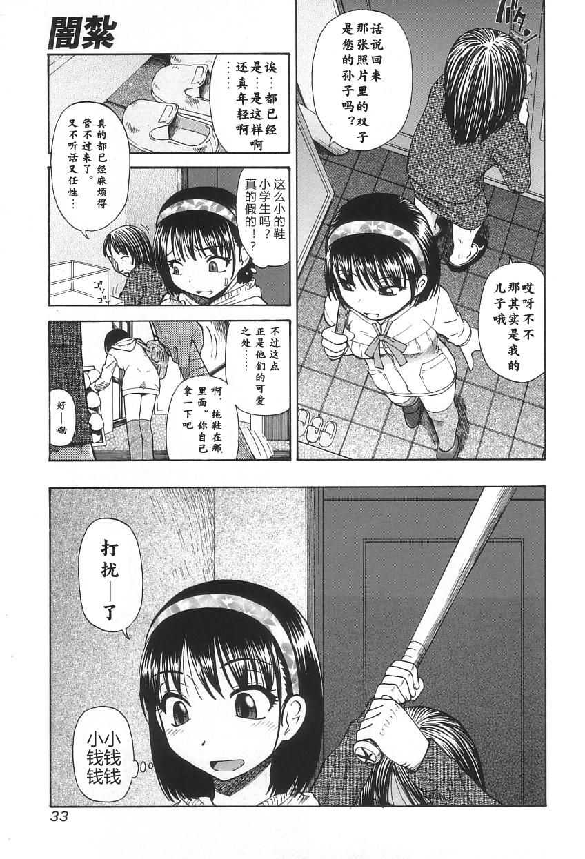 やみからけ page 6 full