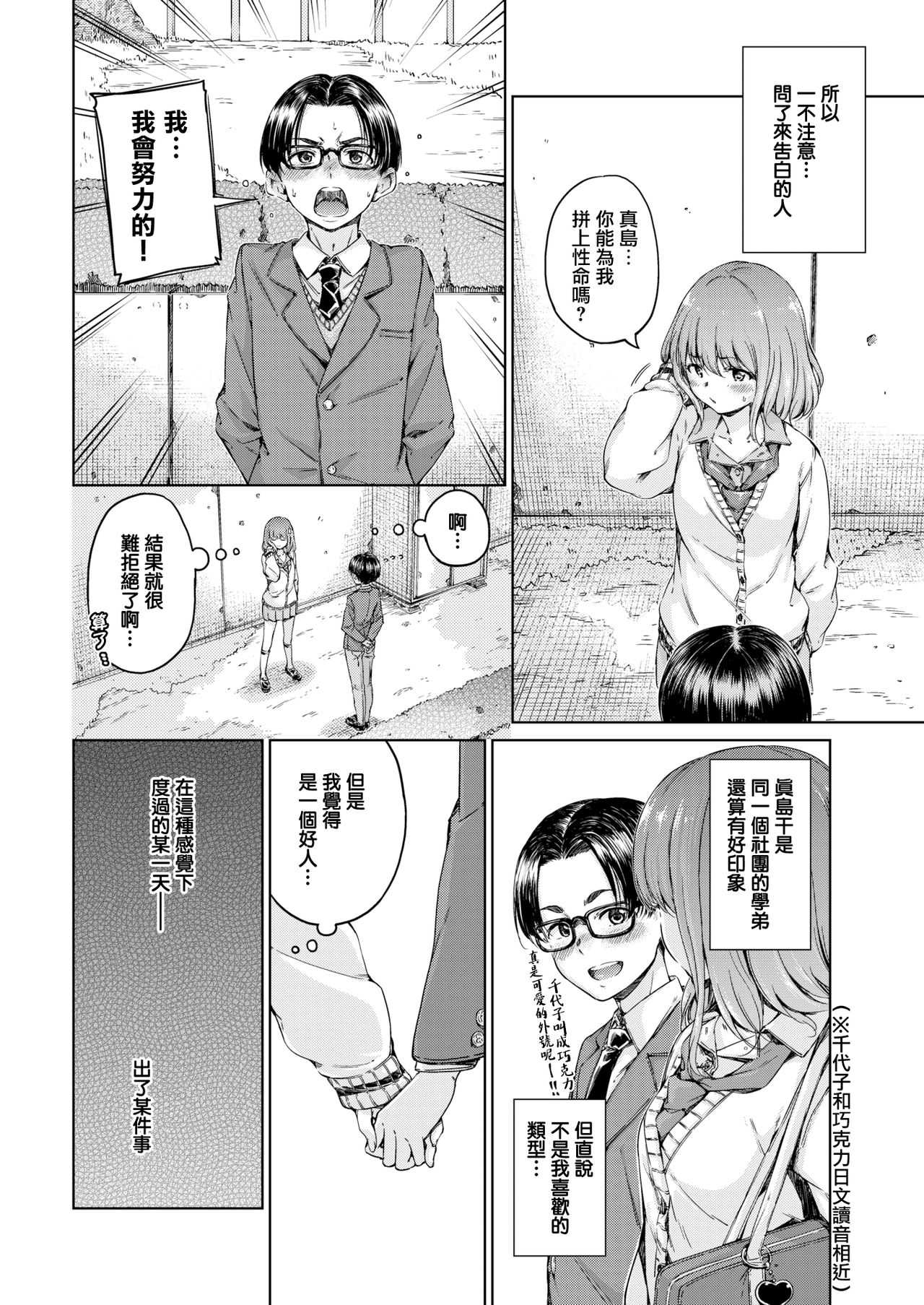 Chocolate page 2 full