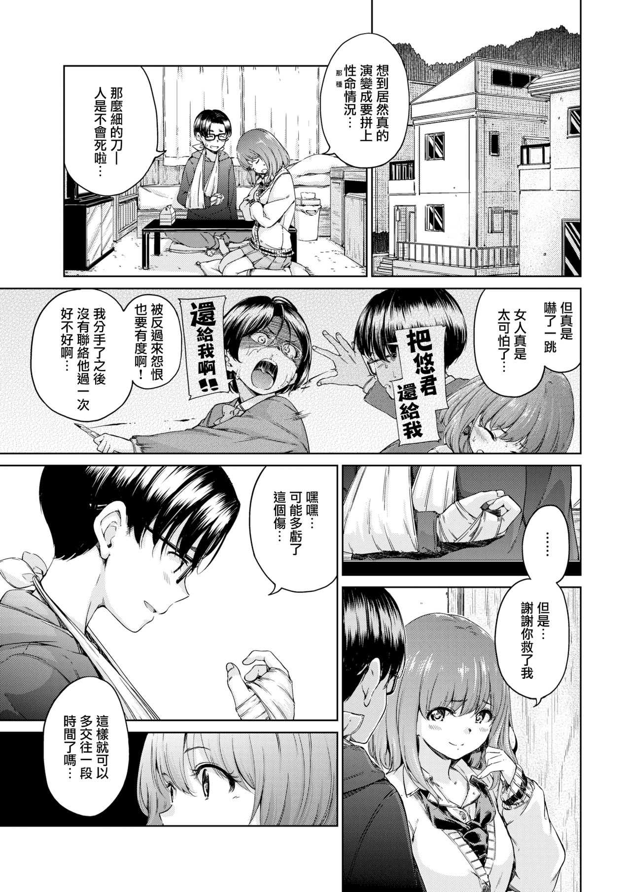 Chocolate page 3 full