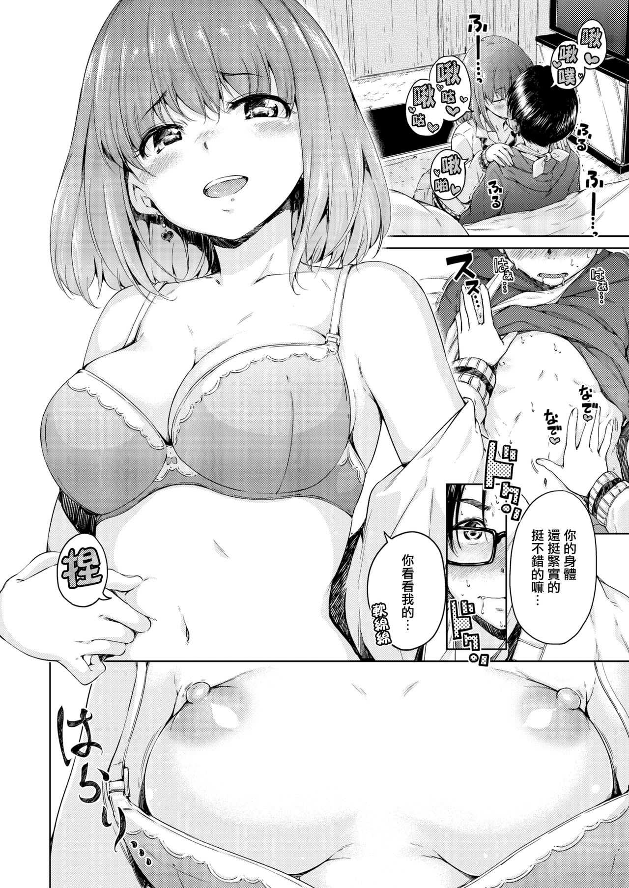 Chocolate page 6 full