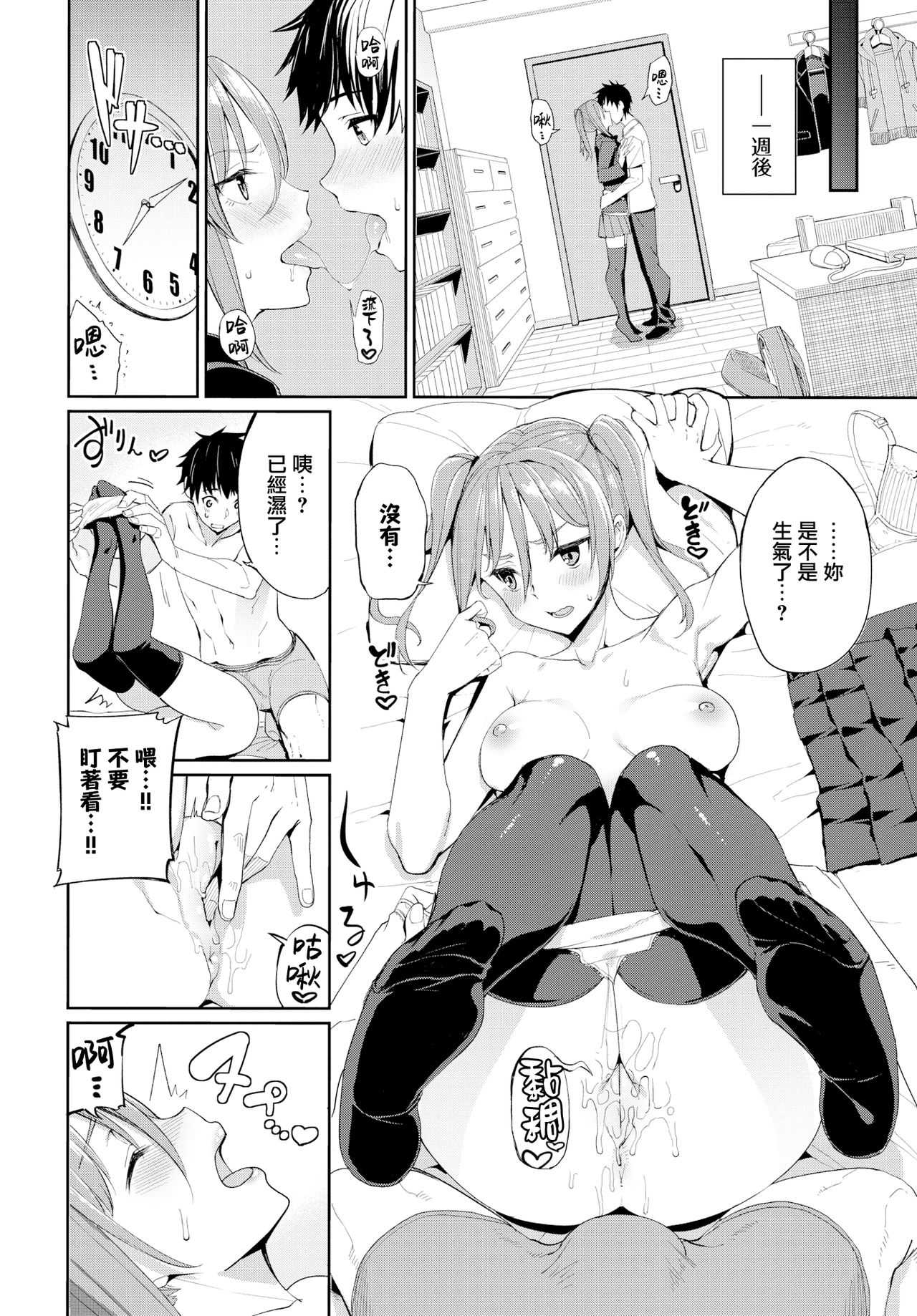 Kyou wa Nakadashi Kaikinbi page 4 full