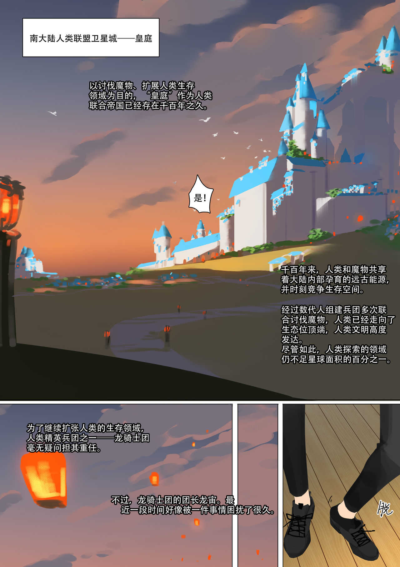 Fallen hero Drakosm 2-Drakosm Begins page 4 full