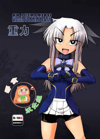 Gravitation cover