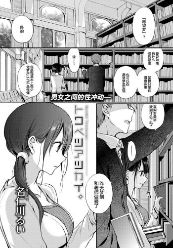 Tokubetsu Atsukai. - Special Treatment cover