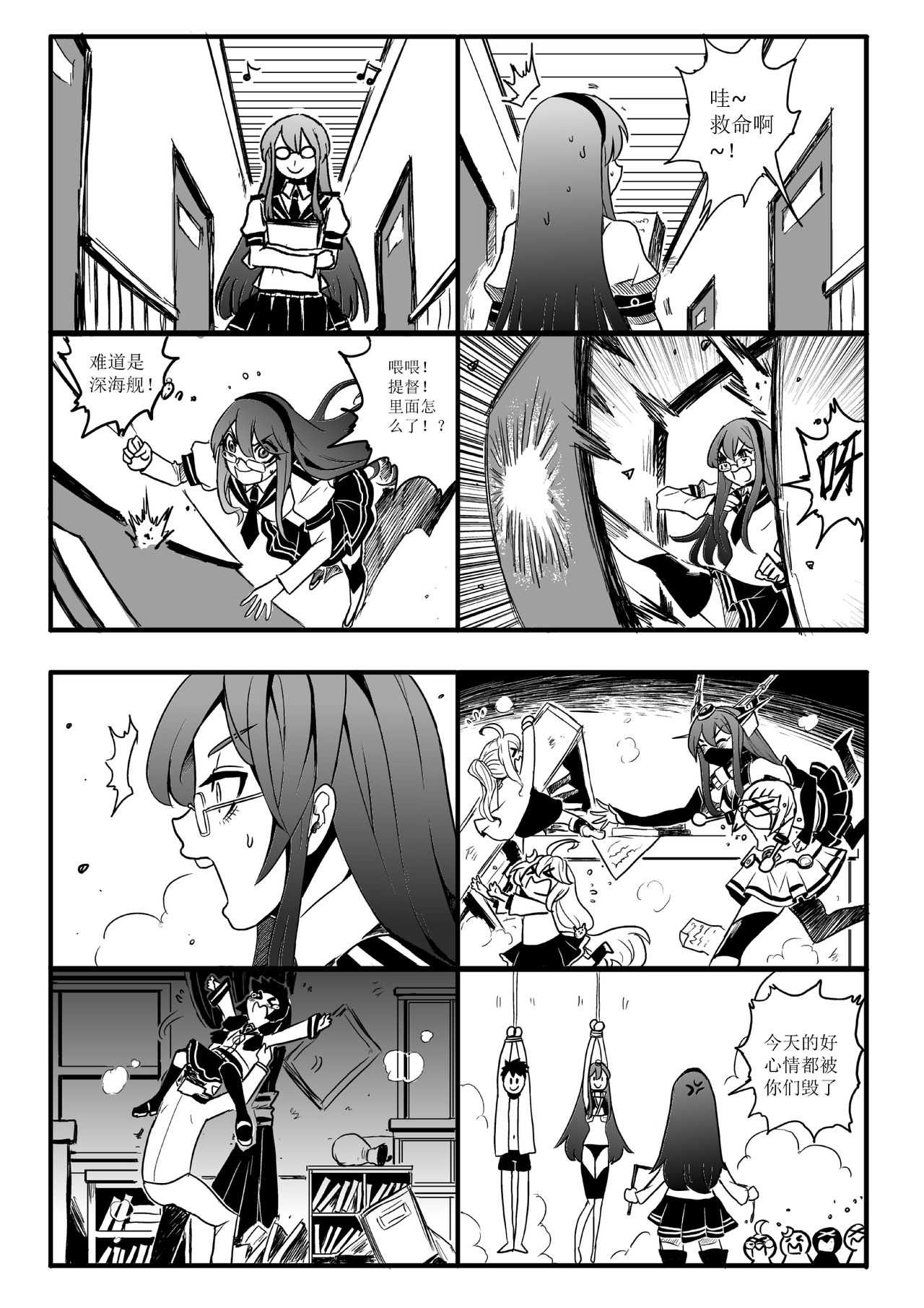 四格 page 10 full