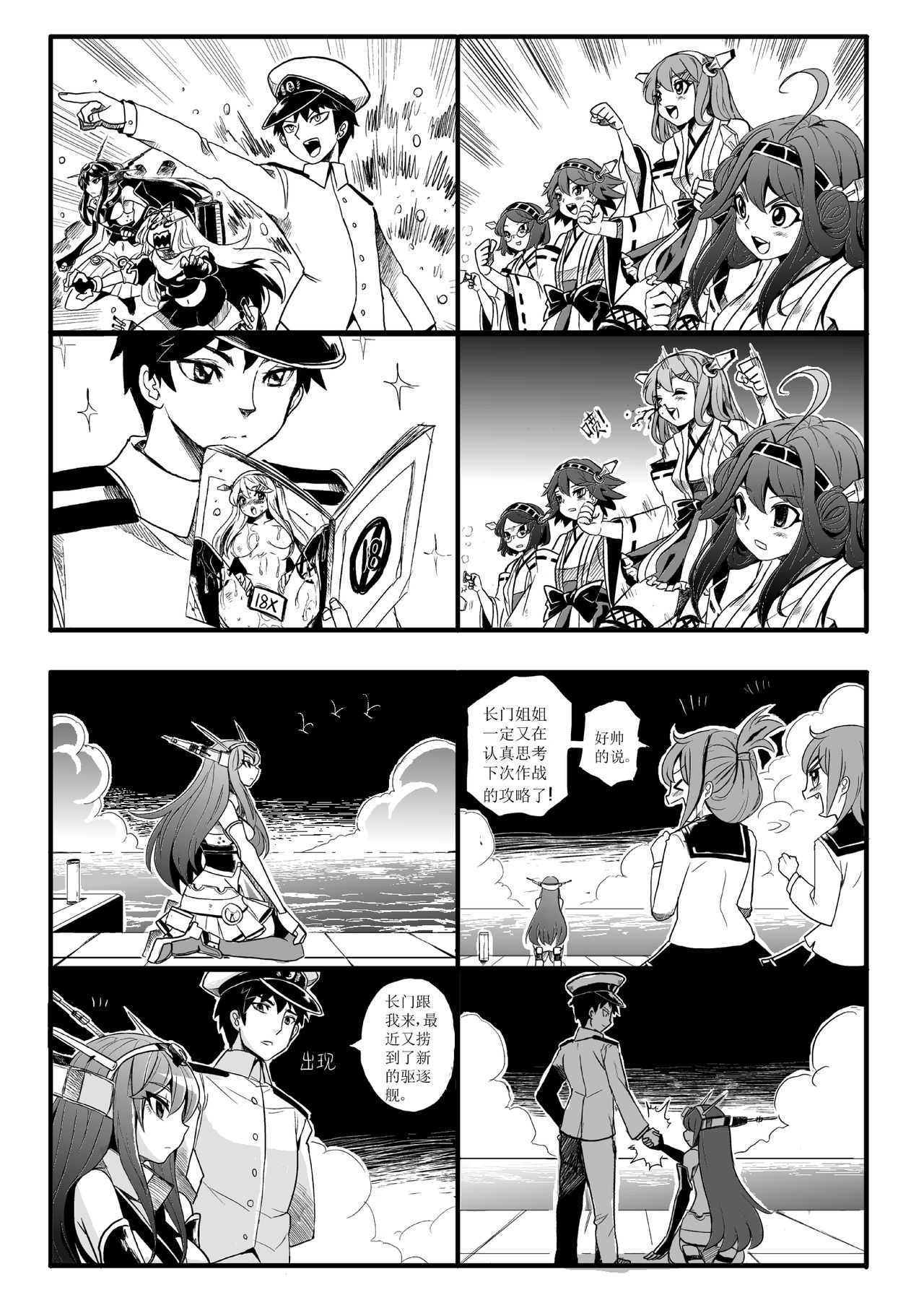 四格 page 2 full