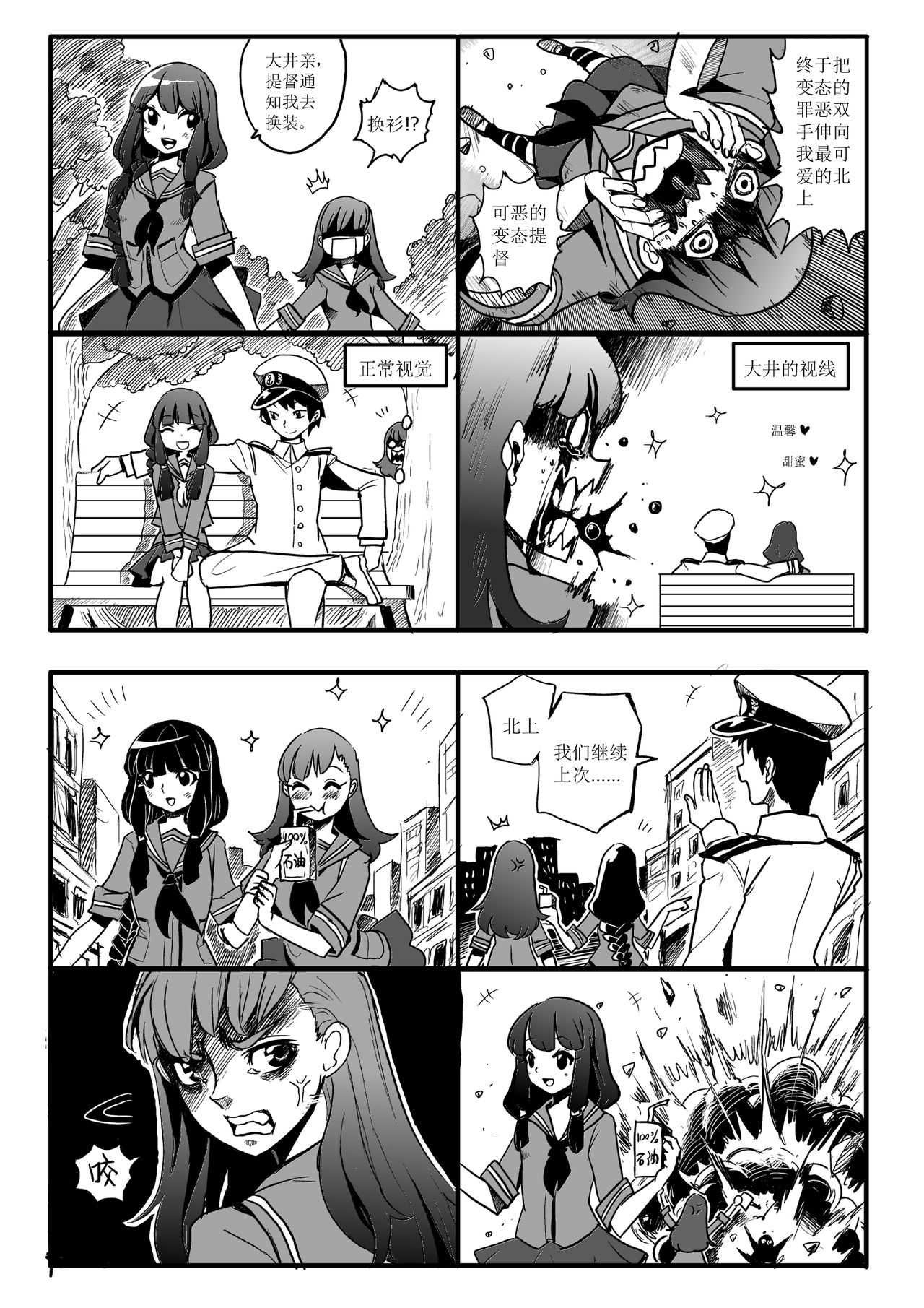 四格 page 3 full
