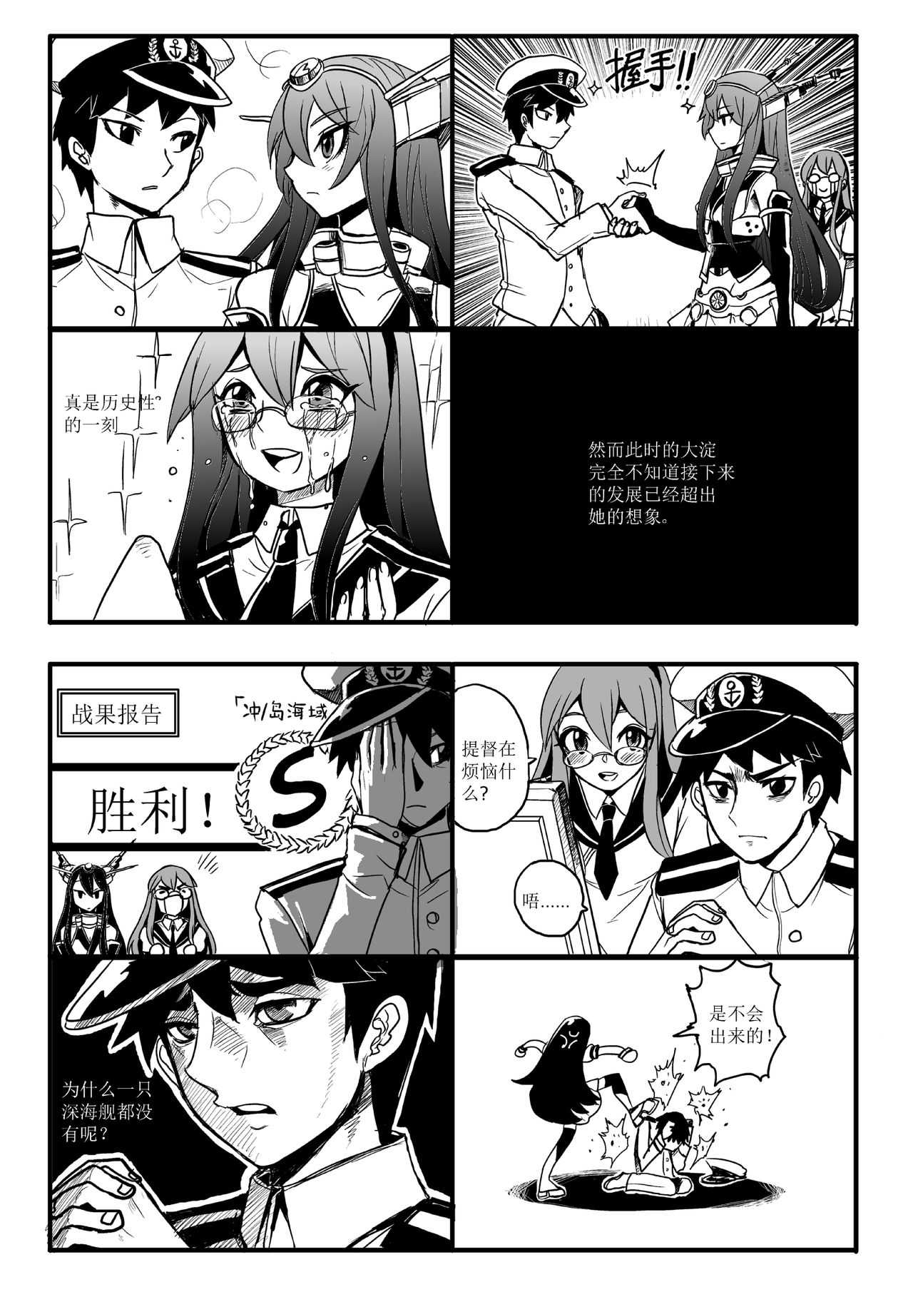 四格 page 4 full