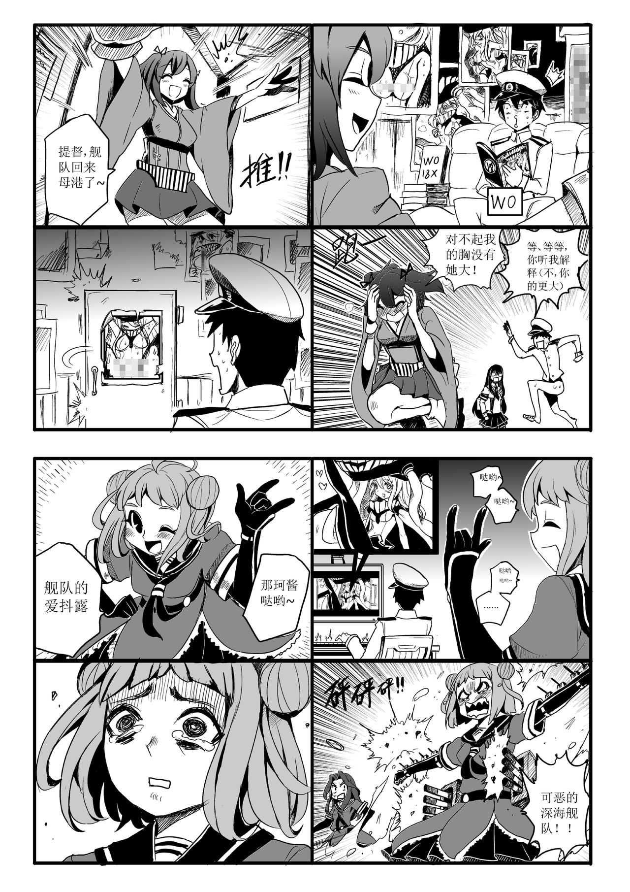 四格 page 5 full
