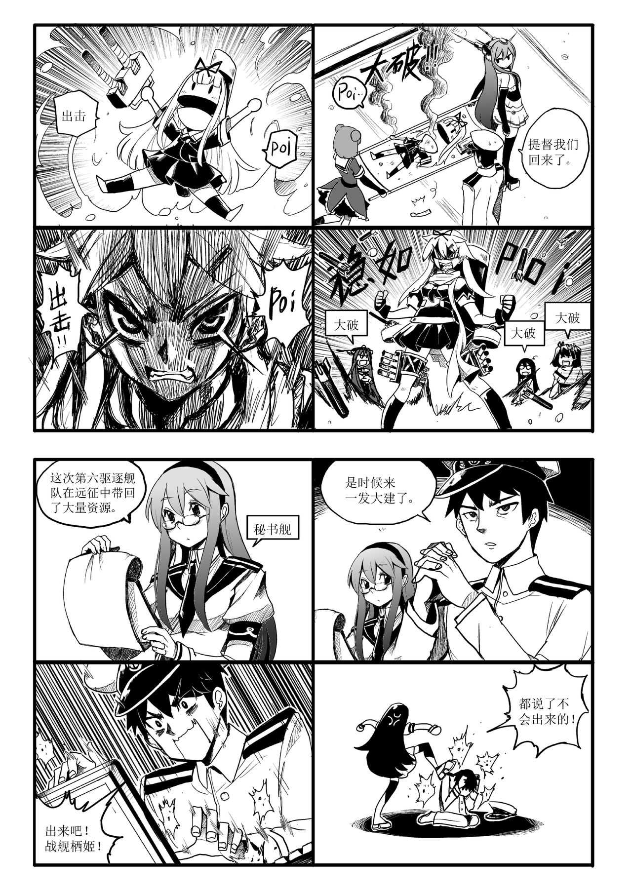 四格 page 6 full