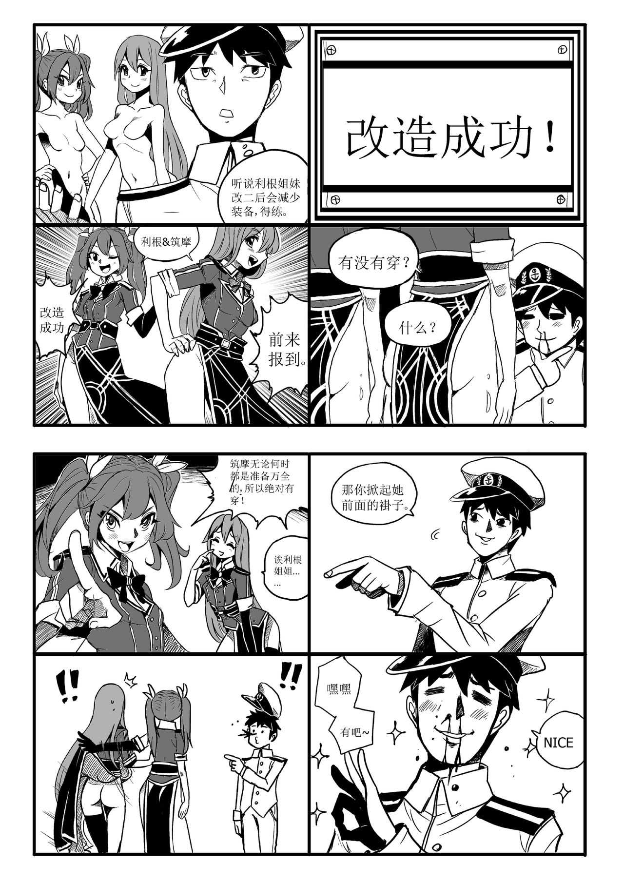 四格 page 7 full