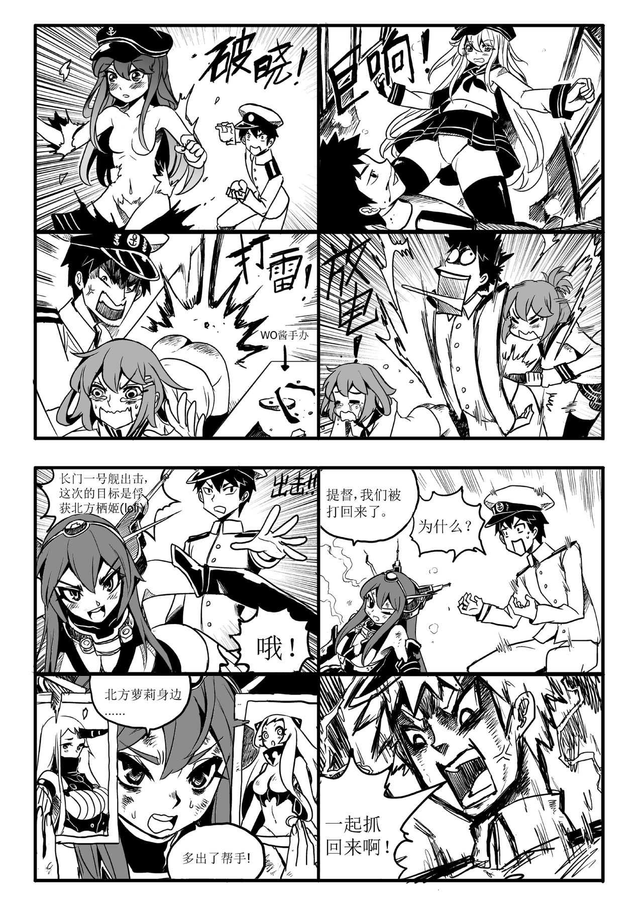 四格 page 8 full