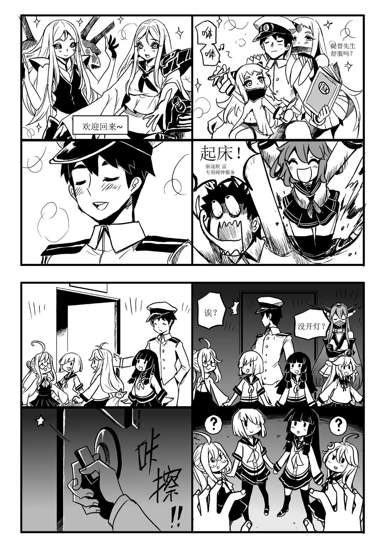 四格 page 9 full