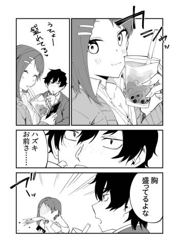 盛れてる写真 cover