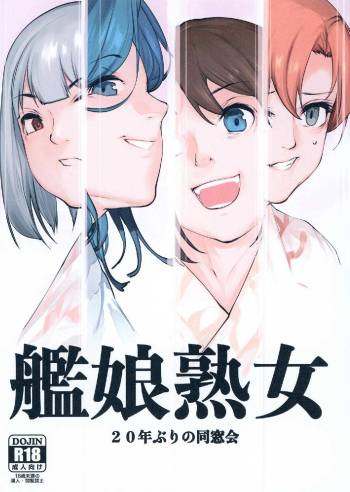 Kanmusu Jukujo cover