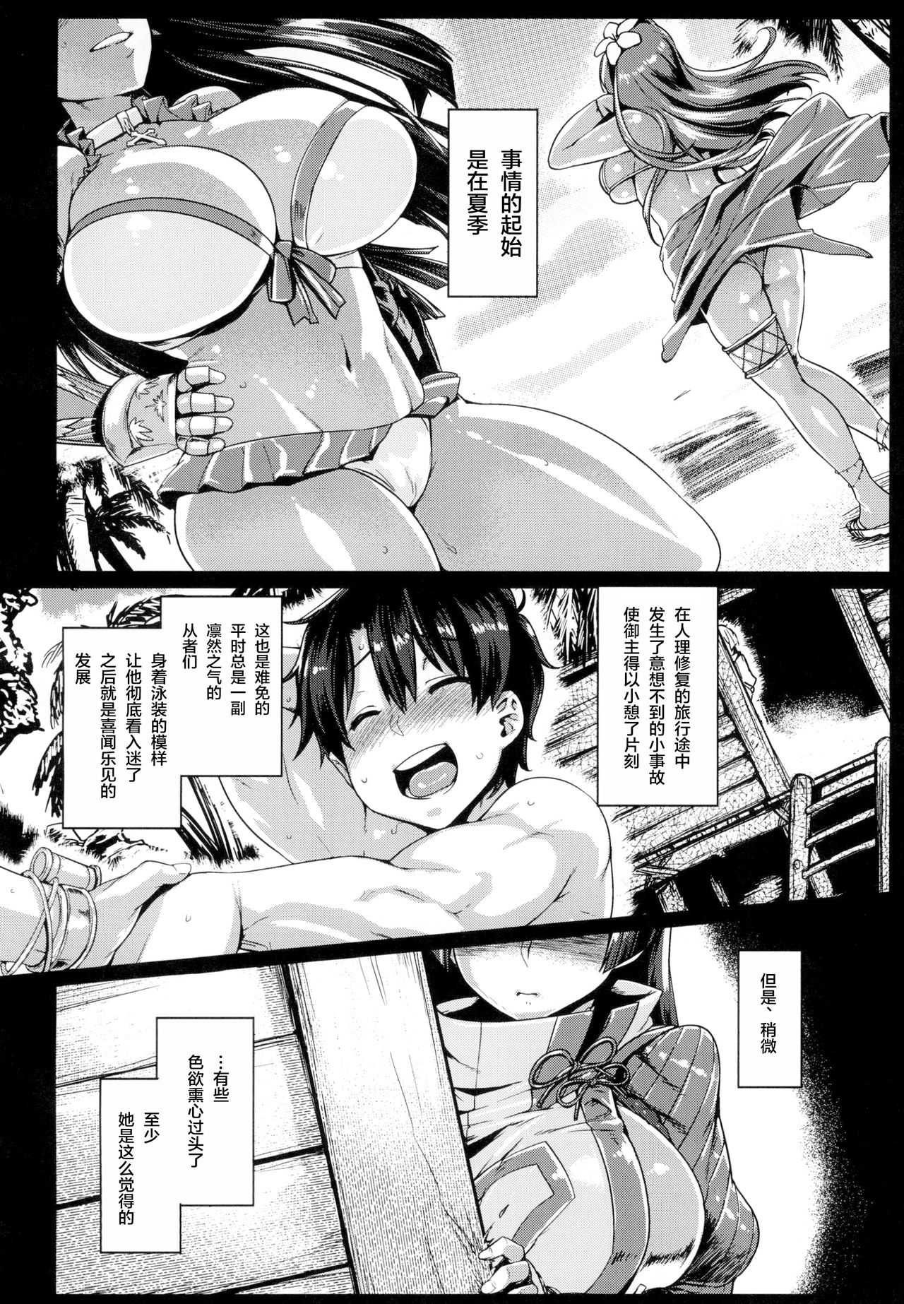 Chichi Shiri Raikou page 9 full