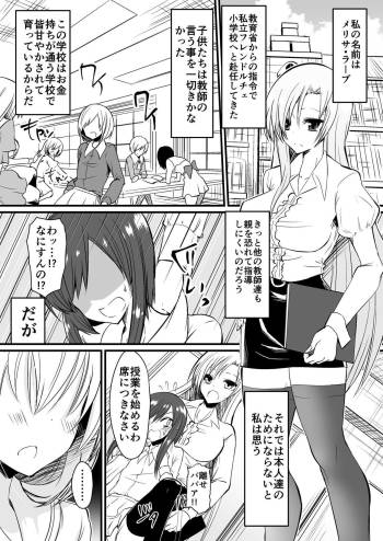 kyousitunojyouou cover