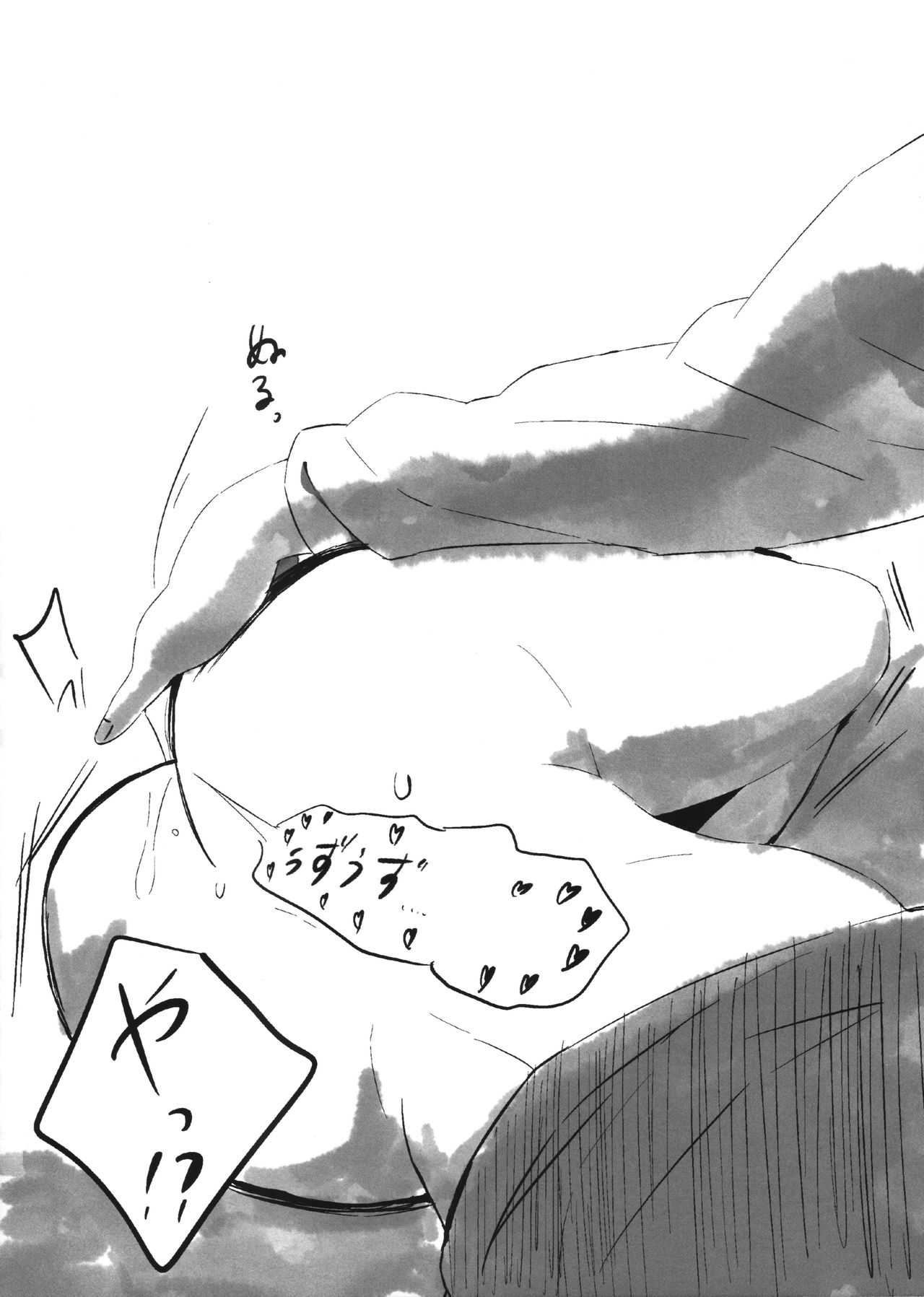 Kitazawa Shiho no Bakibaki no Ero Hon page 5 full
