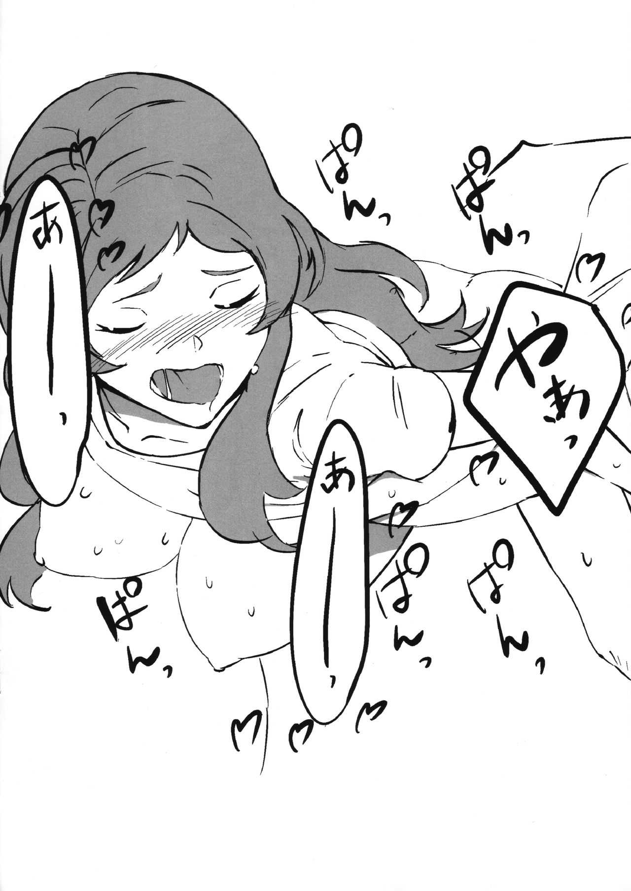 Kitazawa Shiho no Bakibaki no Ero Hon page 9 full
